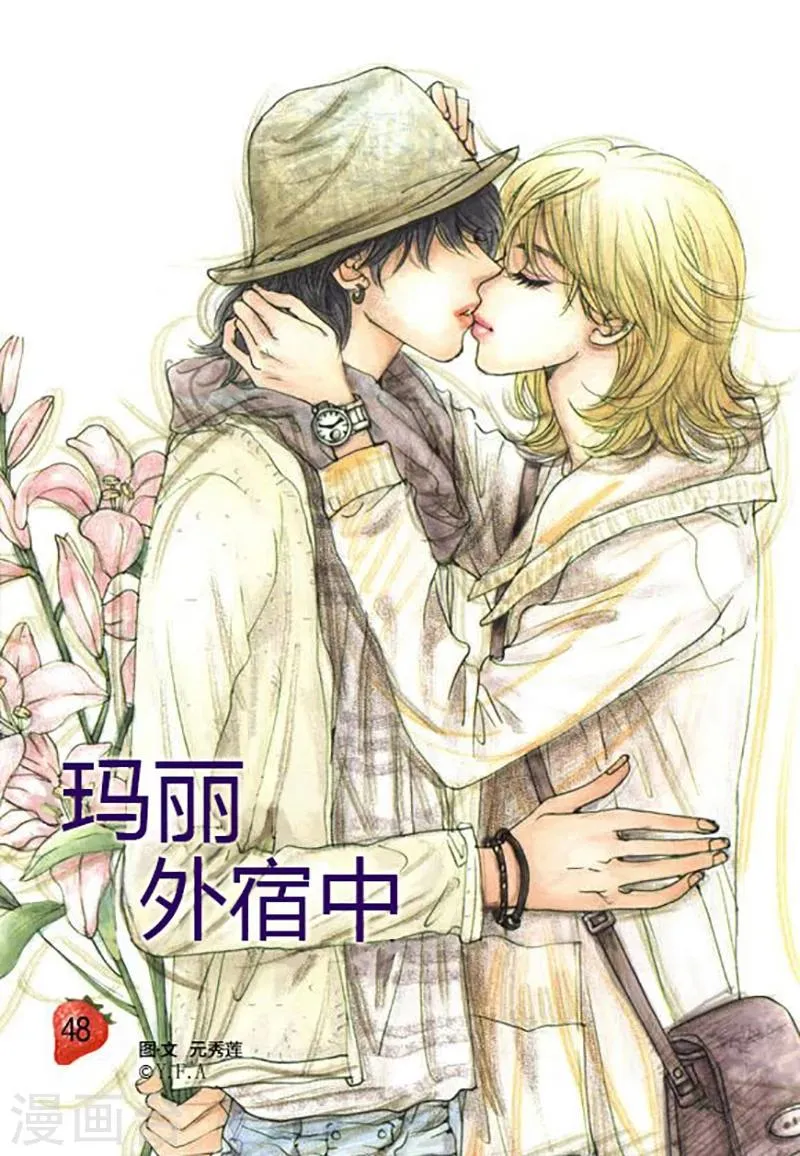 第48话 第1页