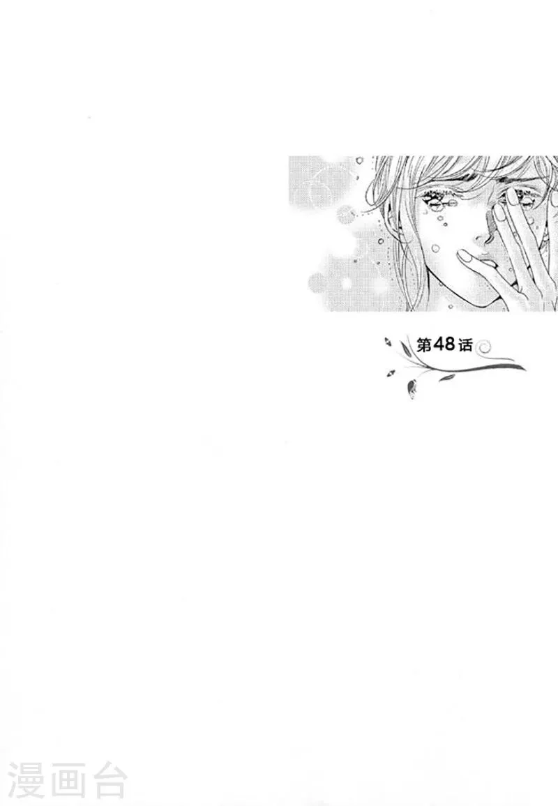 第48话 第2页