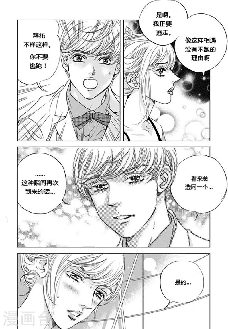 第48话 第3页