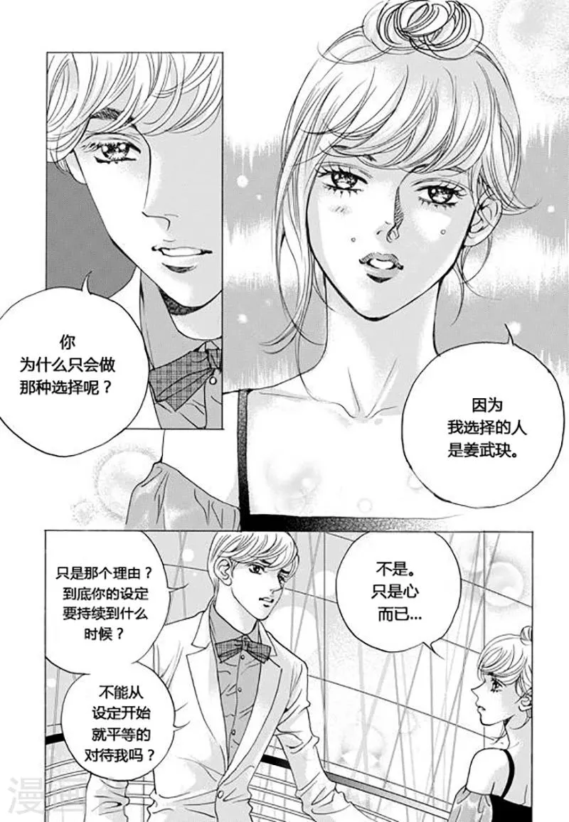 第48话 第4页
