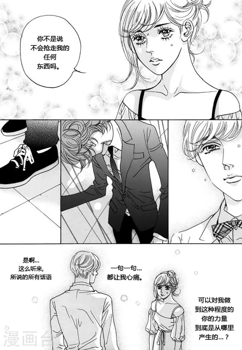 第48话 第5页