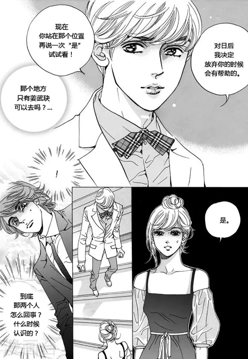 第48话 第6页