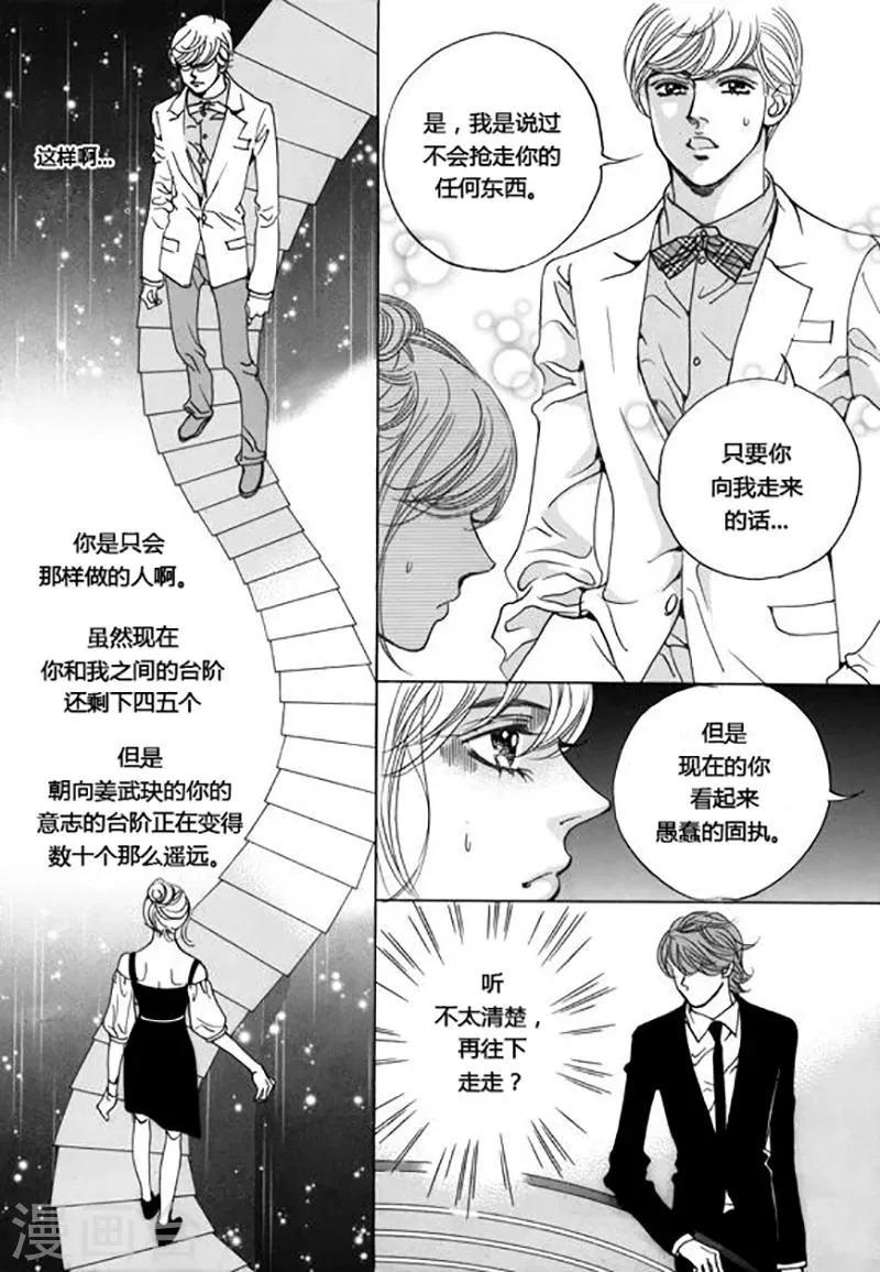 第48话 第7页