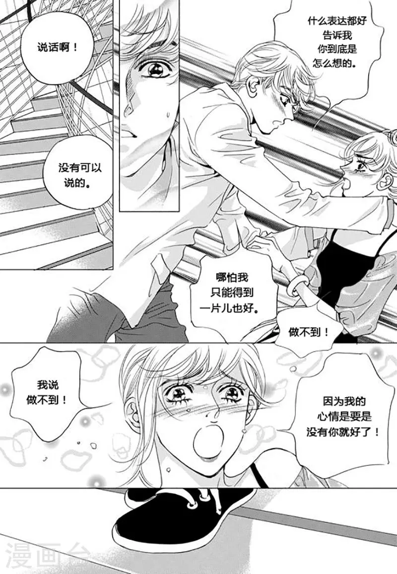 第48话 第8页