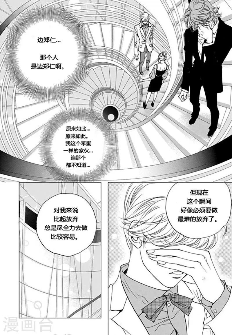 第48话 第10页