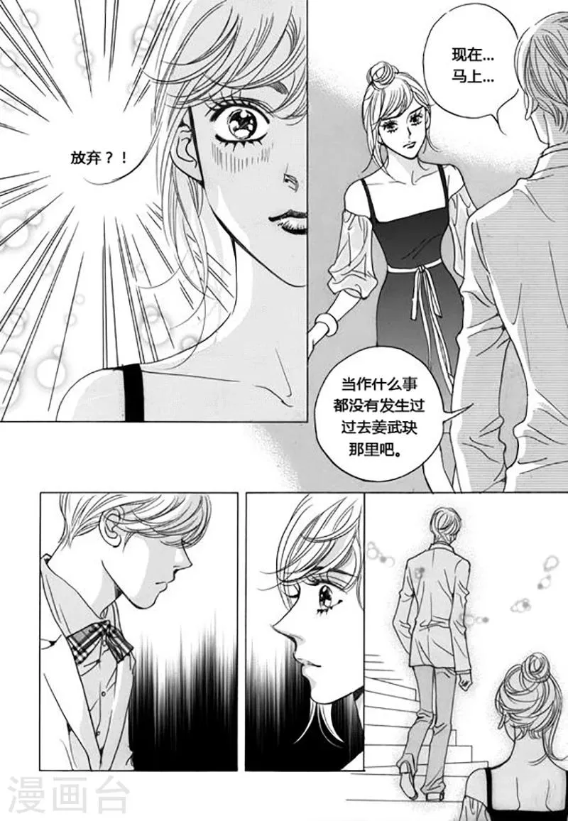 第48话 第11页