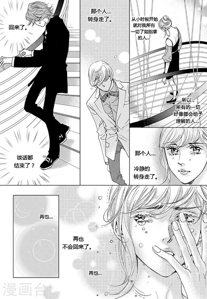 第48话 第12页