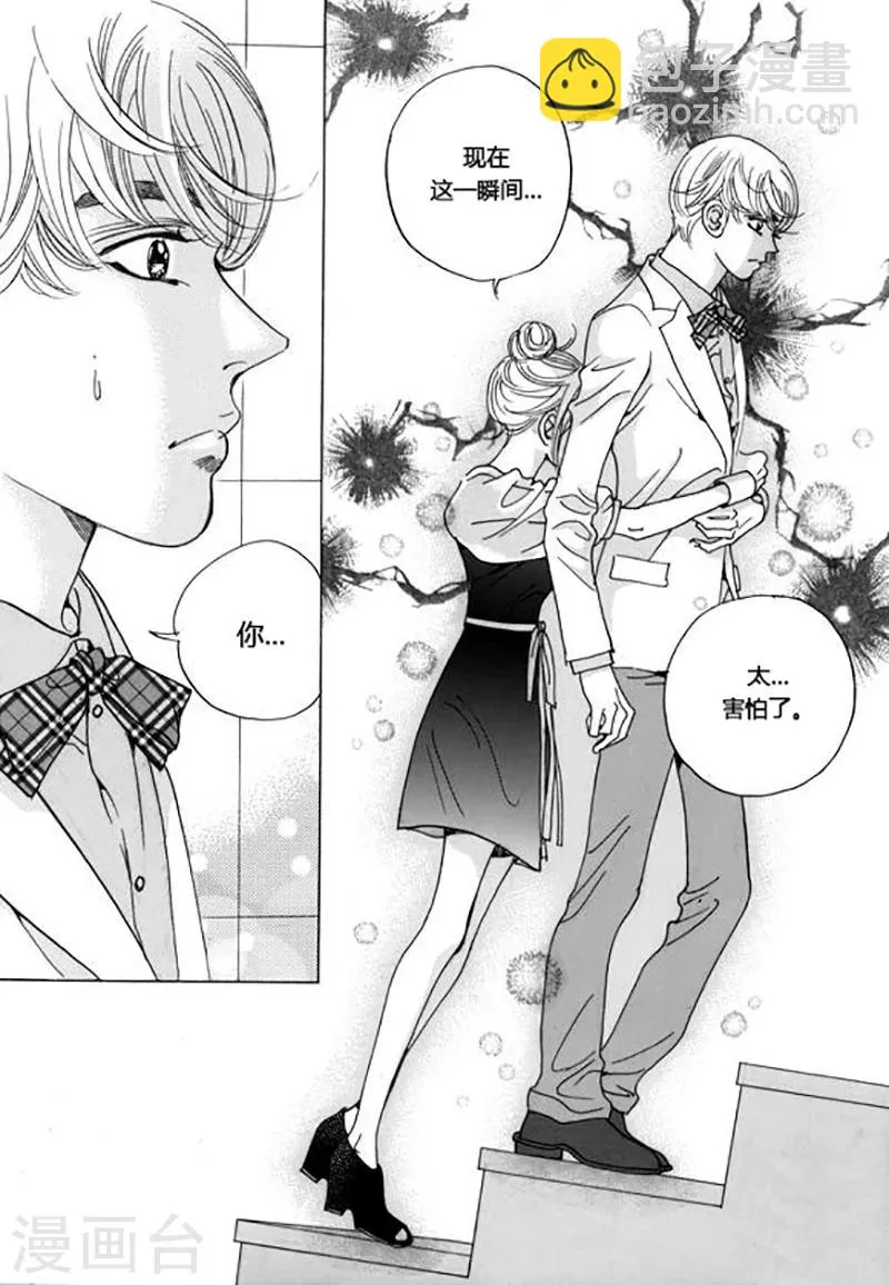 第48话 第14页