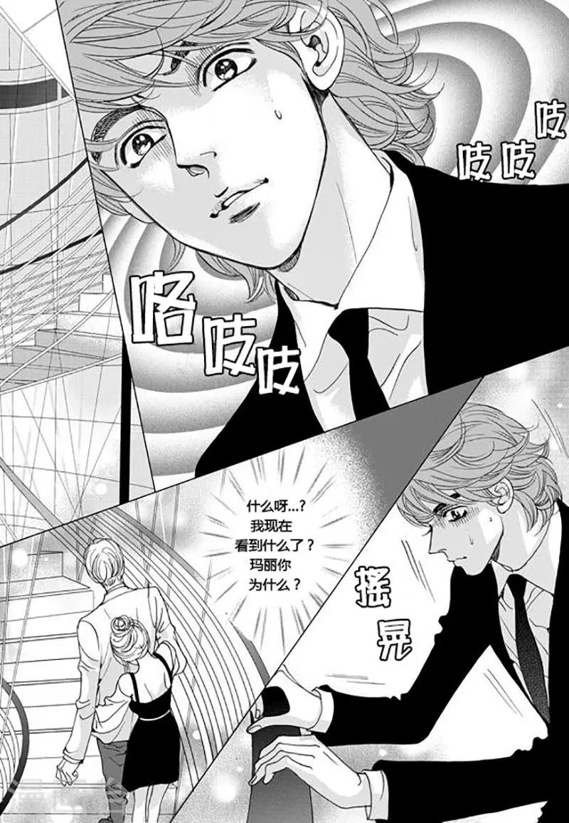 第48话 第15页