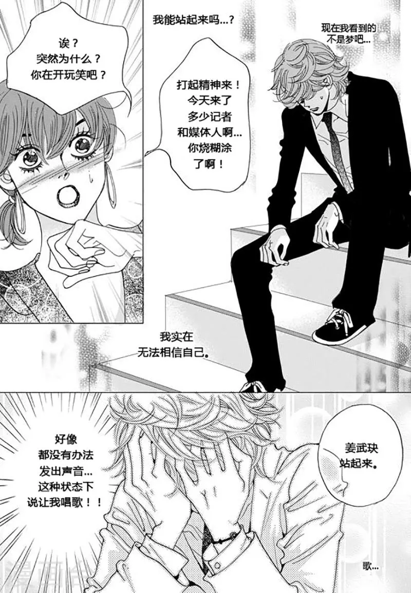 第48话 第20页