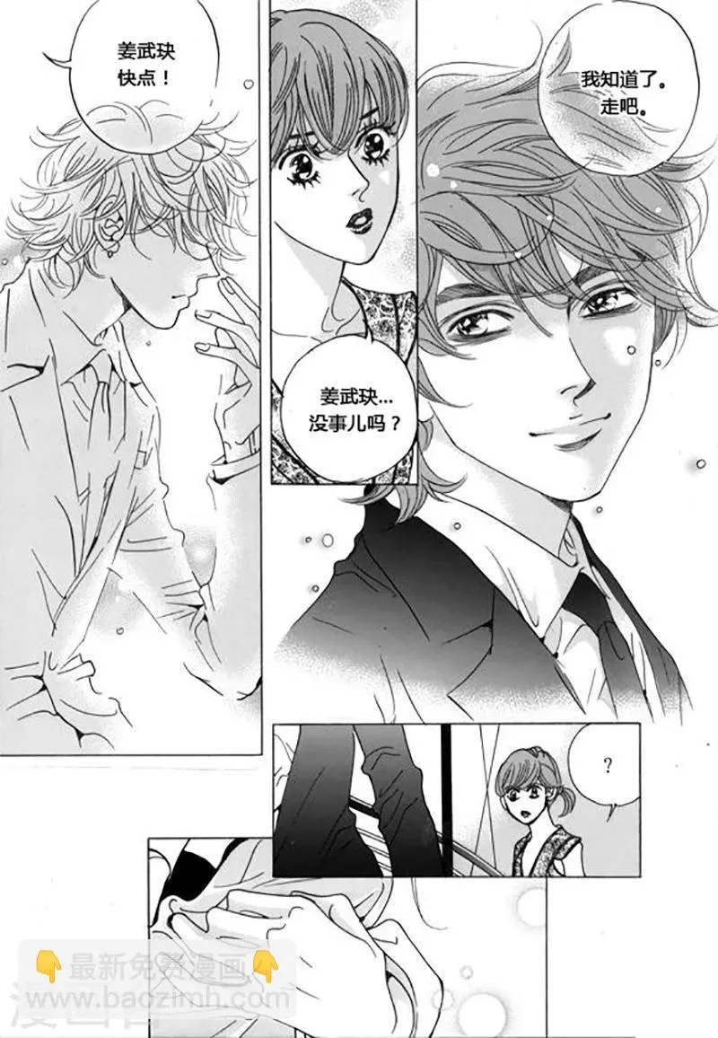 第48话 第21页