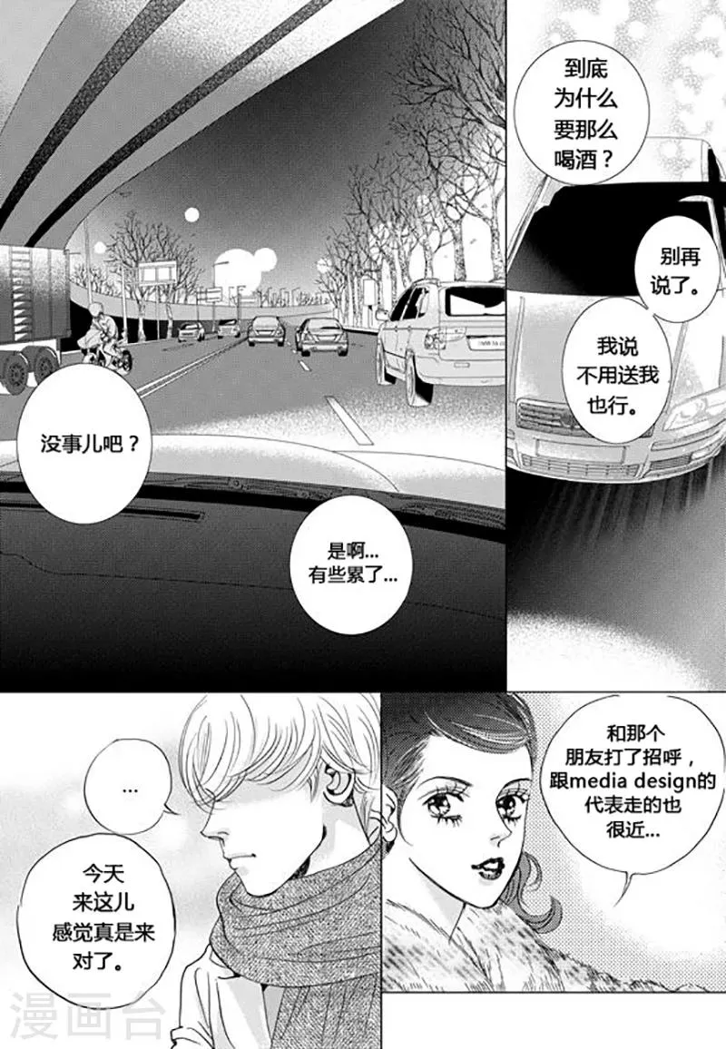 第48话 第24页