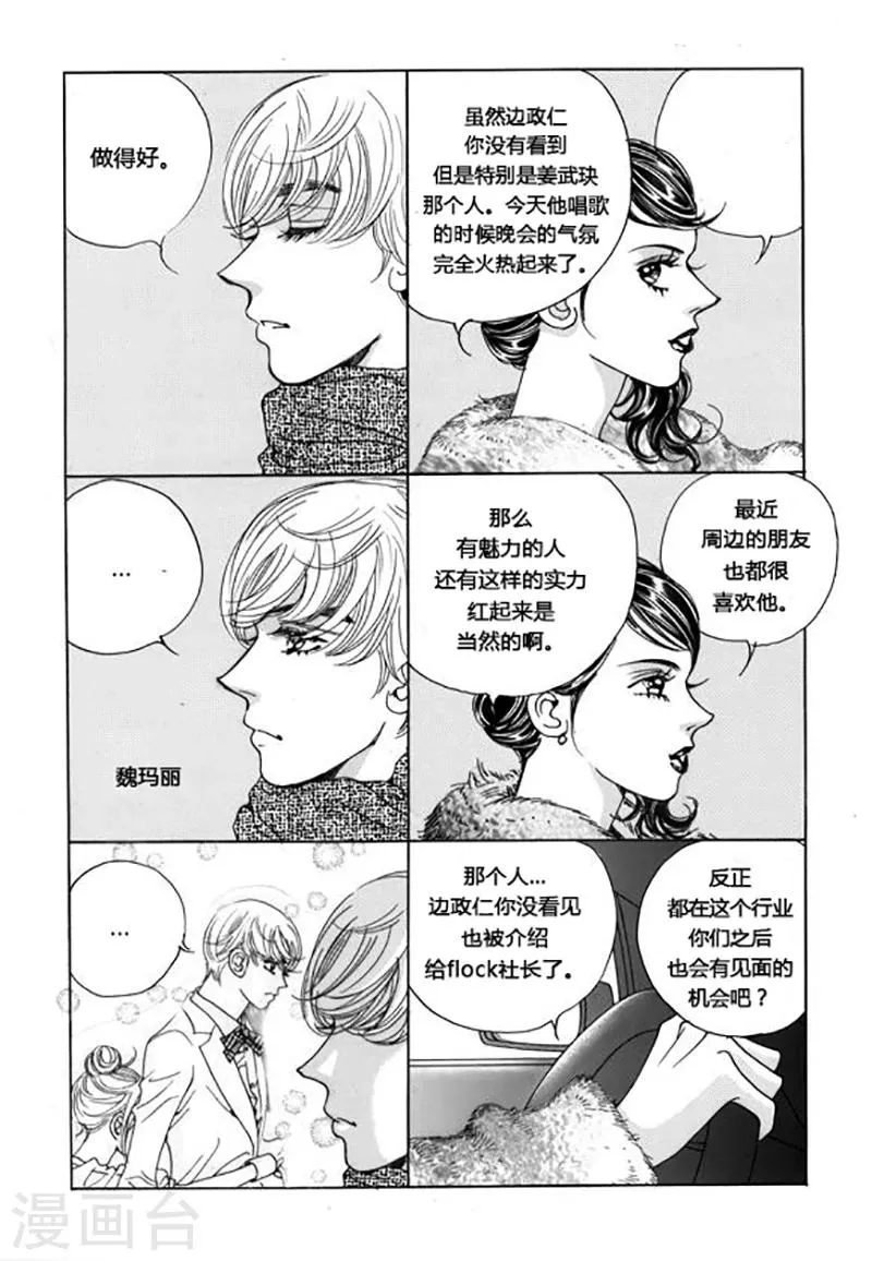 第48话 第25页