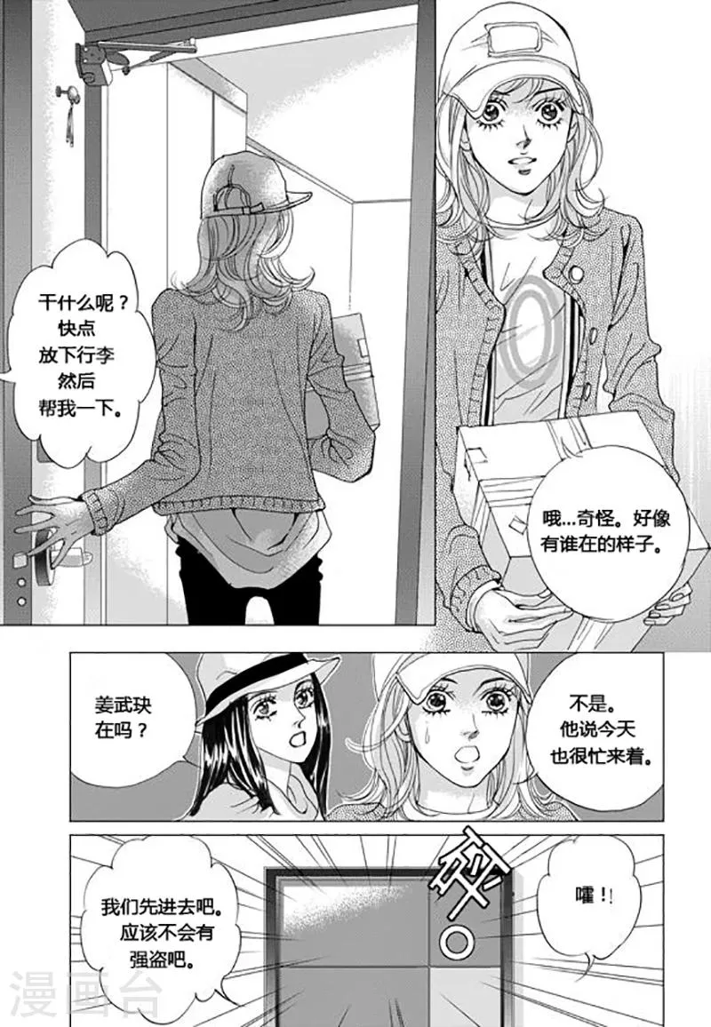 第52话 第14页