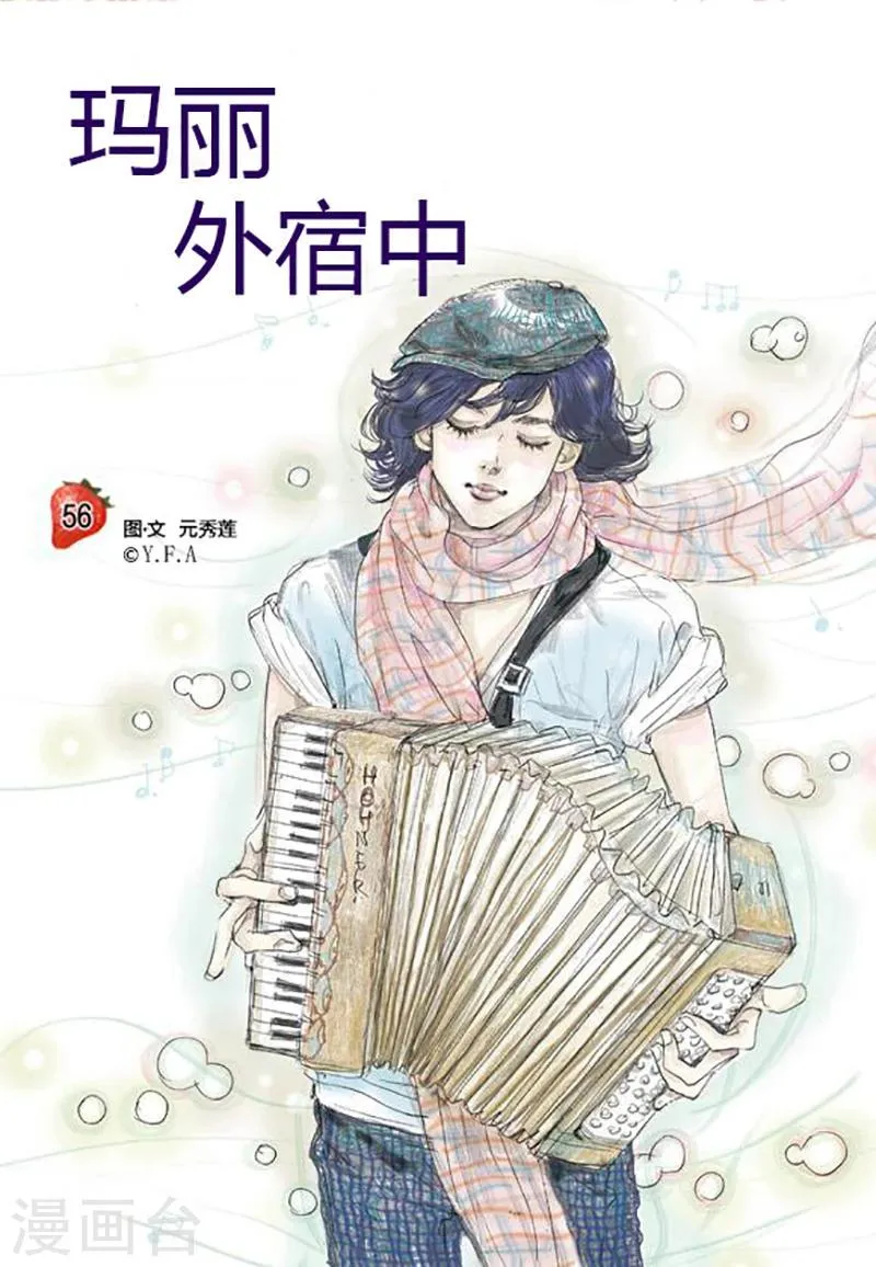 第56话 第1页