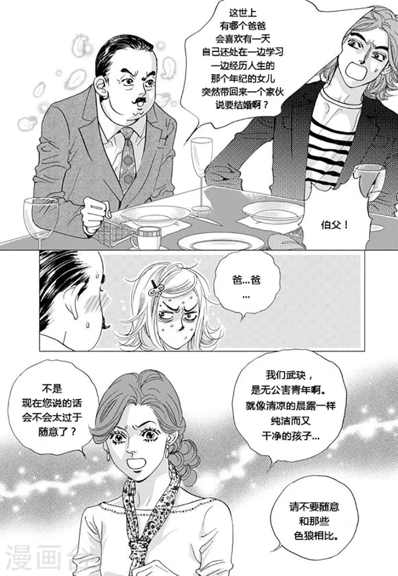 第57话 第8页