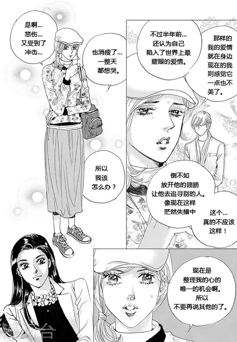 第60话 第6页