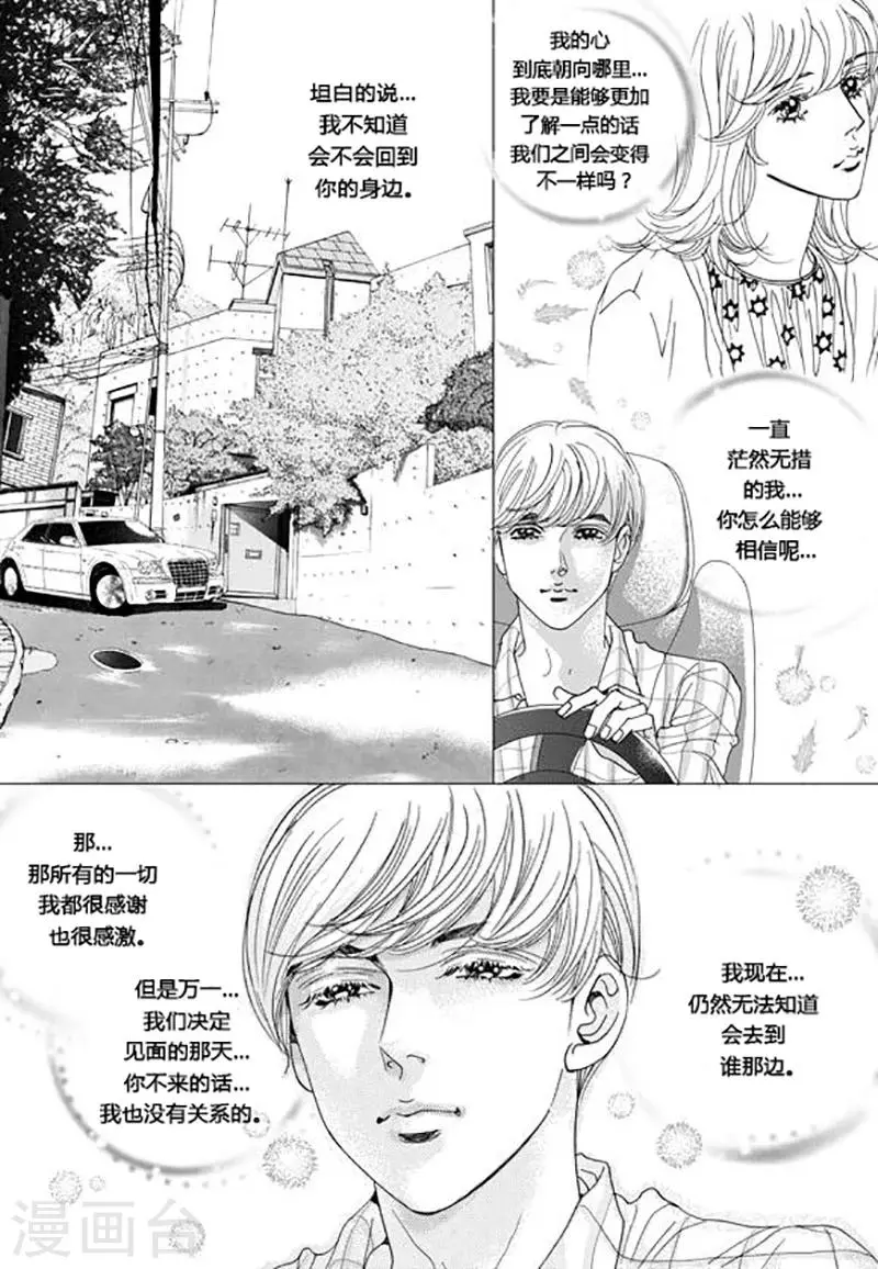 第66话 第3页