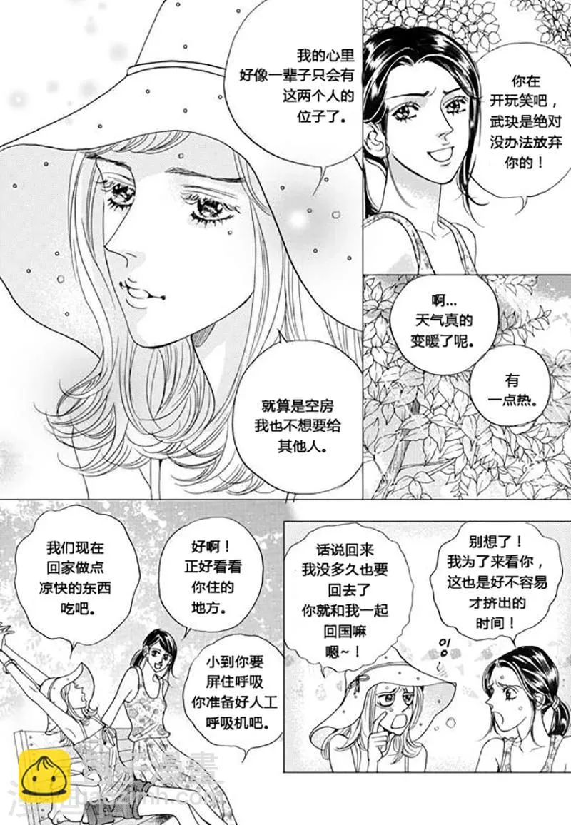第66话 第11页