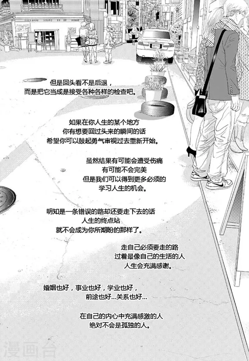 第66话 第14页