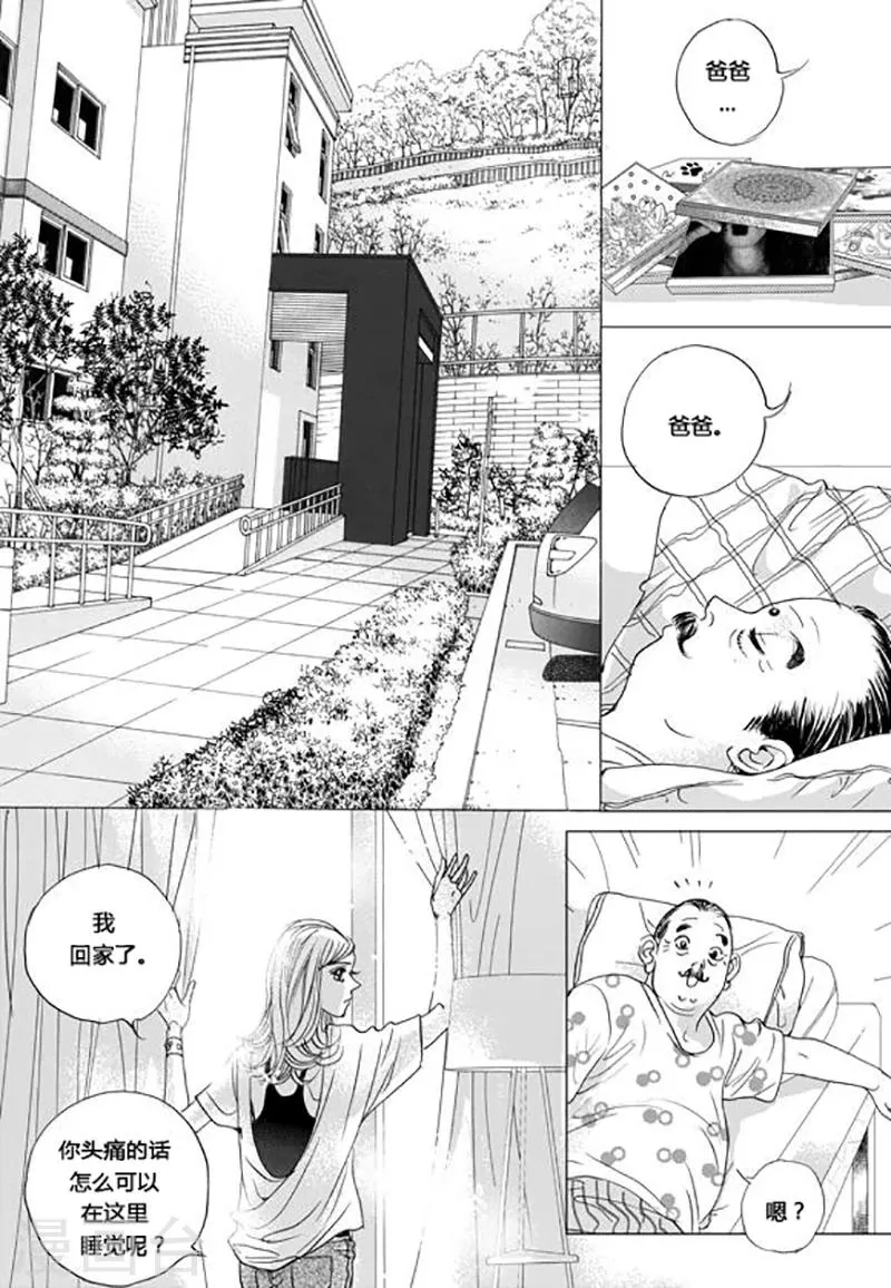 第66话 第15页