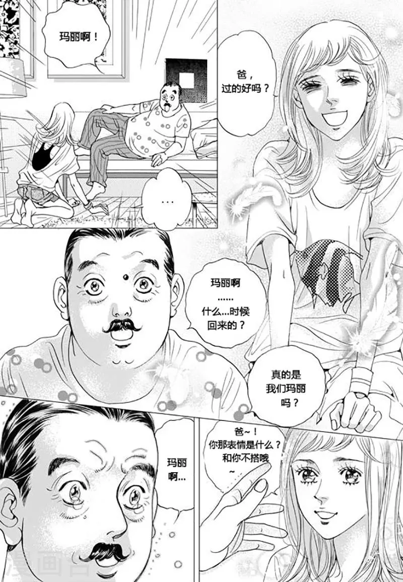第66话 第16页