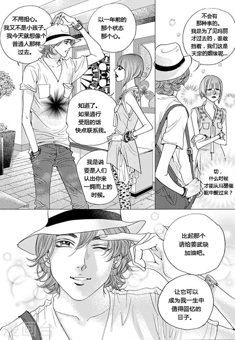 第66话 第18页