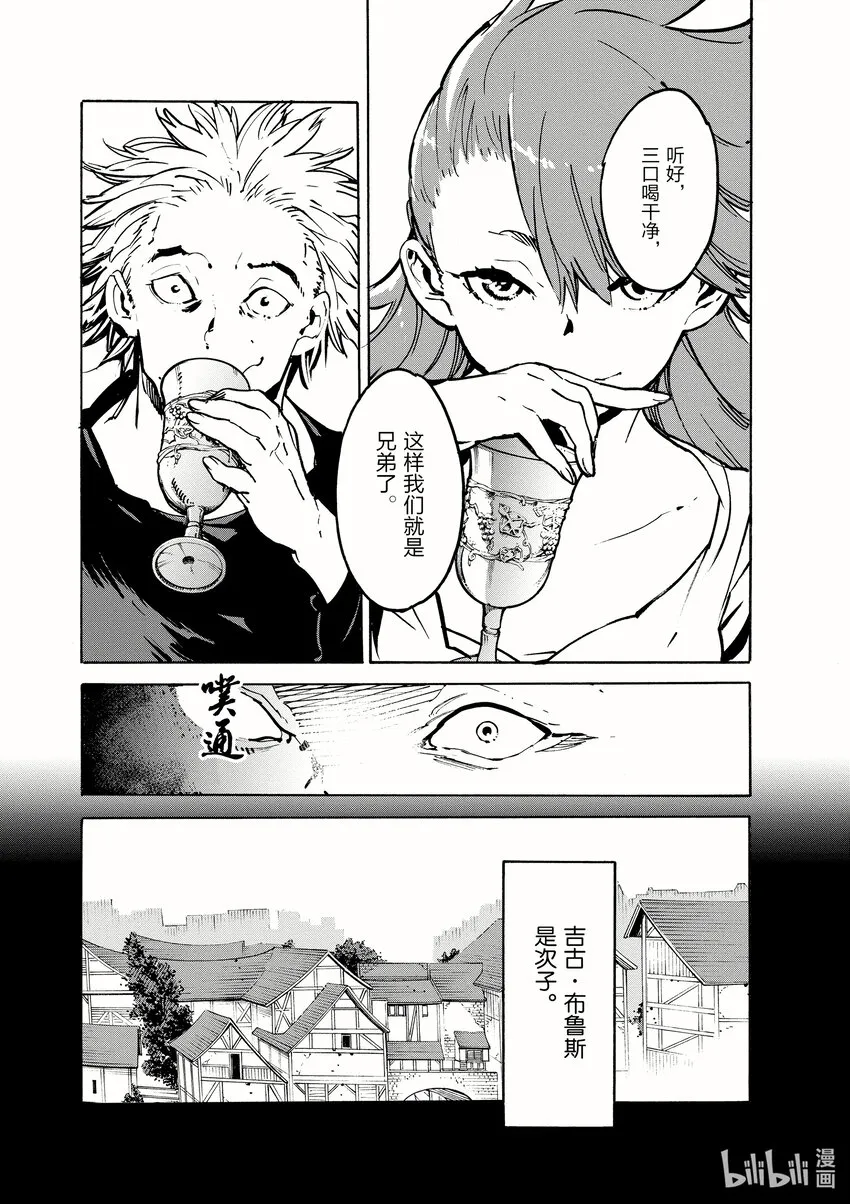 5 灾难来袭 第16页