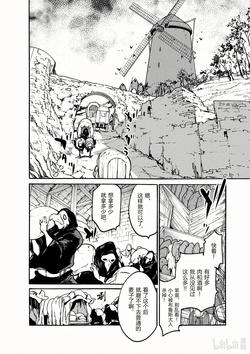 3 我的地盘 第28页