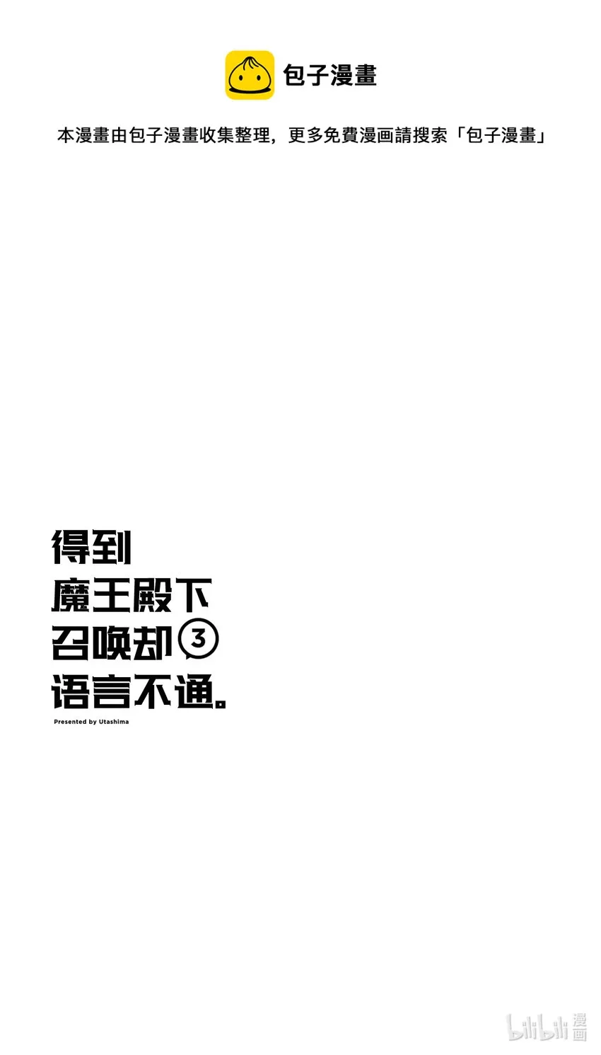 番外3 第三卷附录 第1页