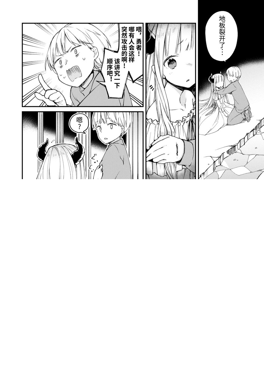 第1话 ⚪⚪不通 第18页