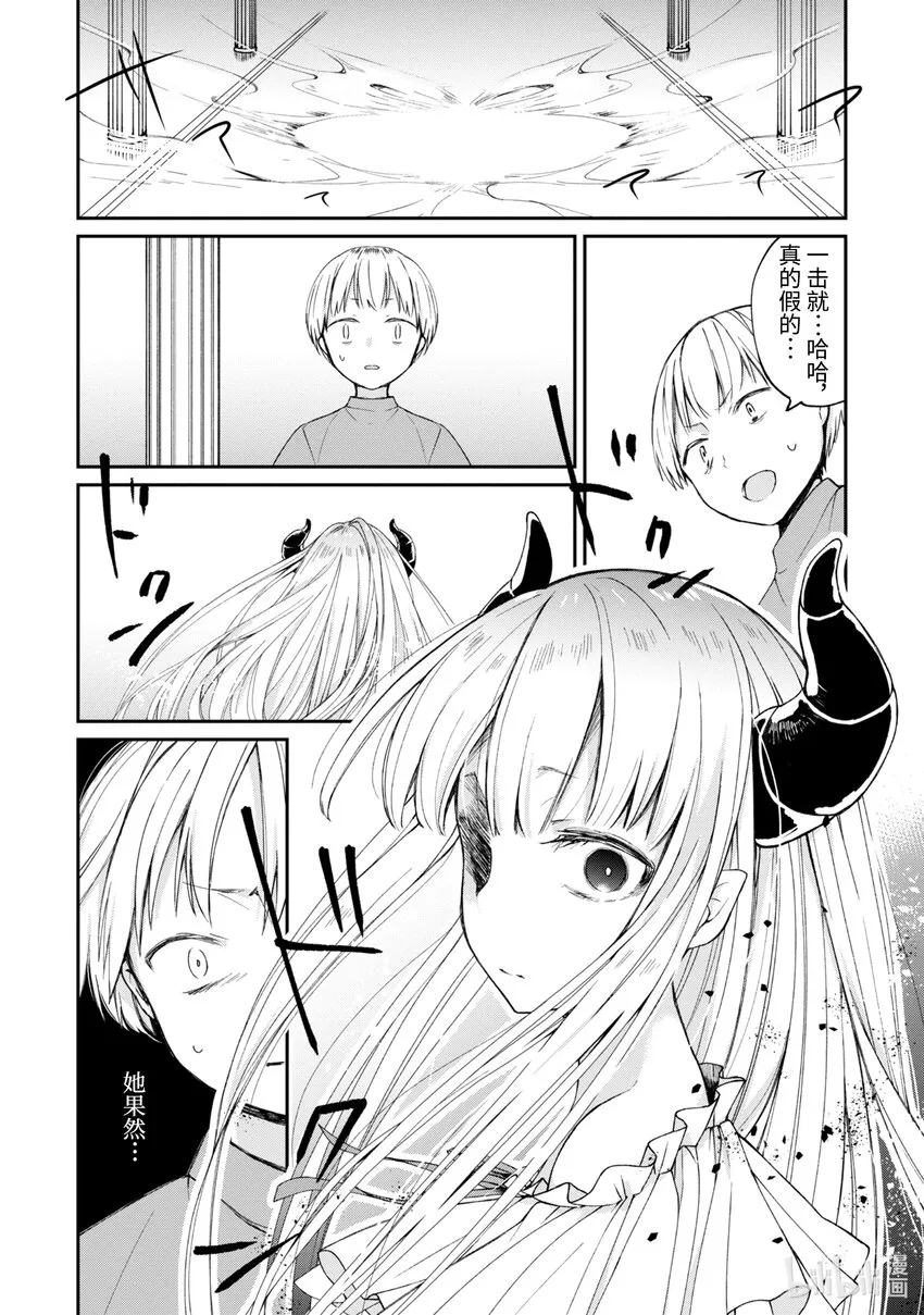 第1话 ⚪⚪不通 第20页