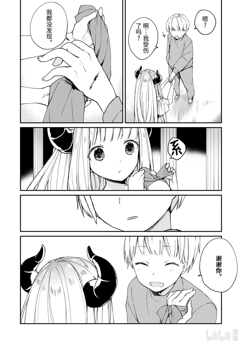 第1话 ⚪⚪不通 第22页