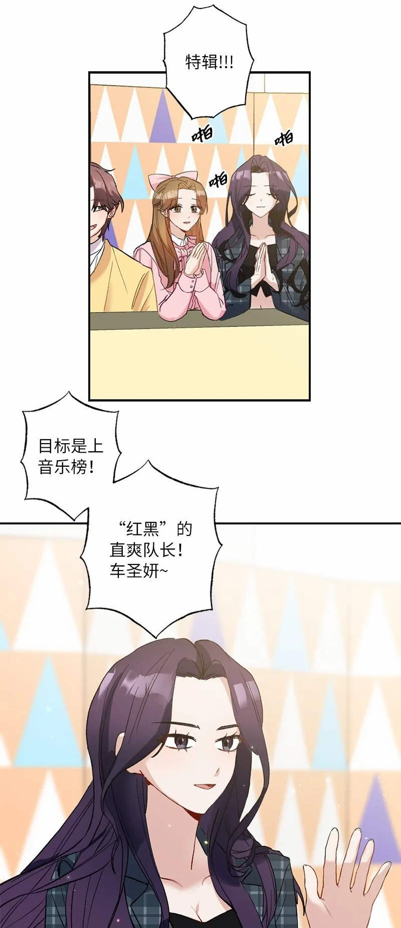 47 心有灵犀 第3页