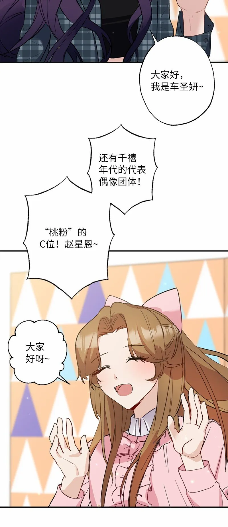 47 心有灵犀 第4页