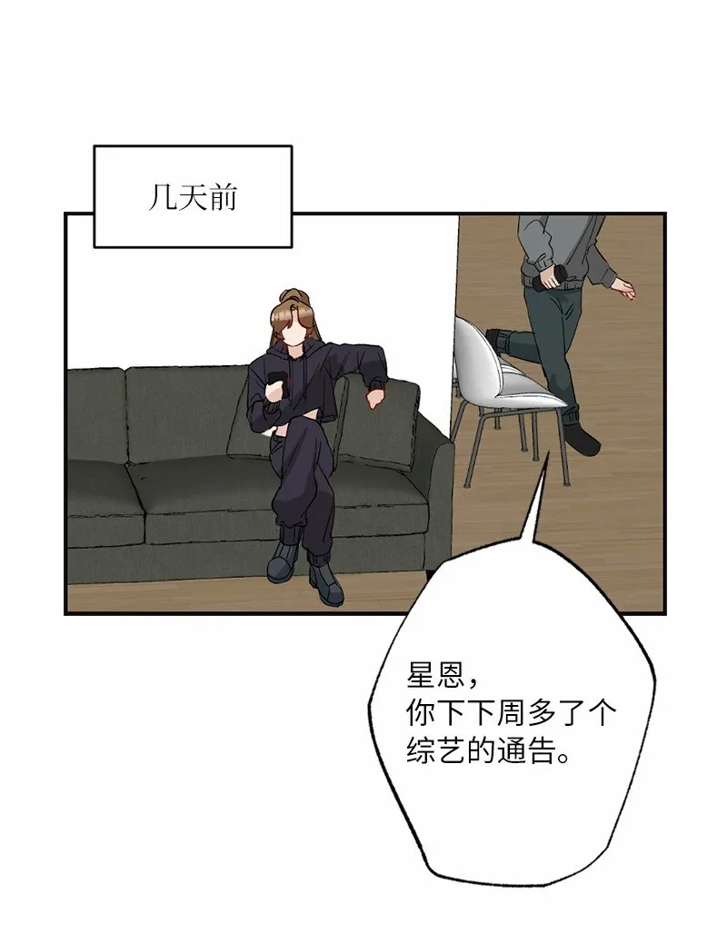 47 心有灵犀 第9页