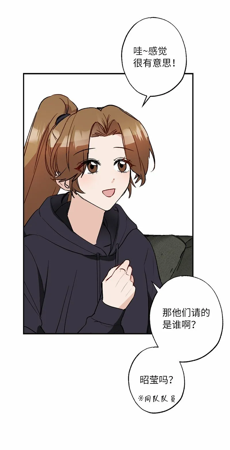 47 心有灵犀 第12页