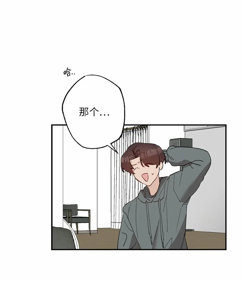 47 心有灵犀 第13页
