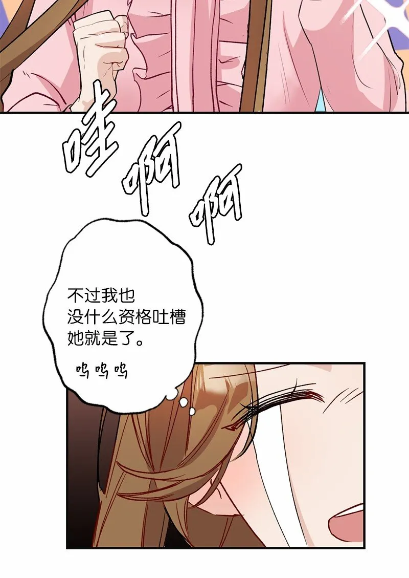 47 心有灵犀 第33页