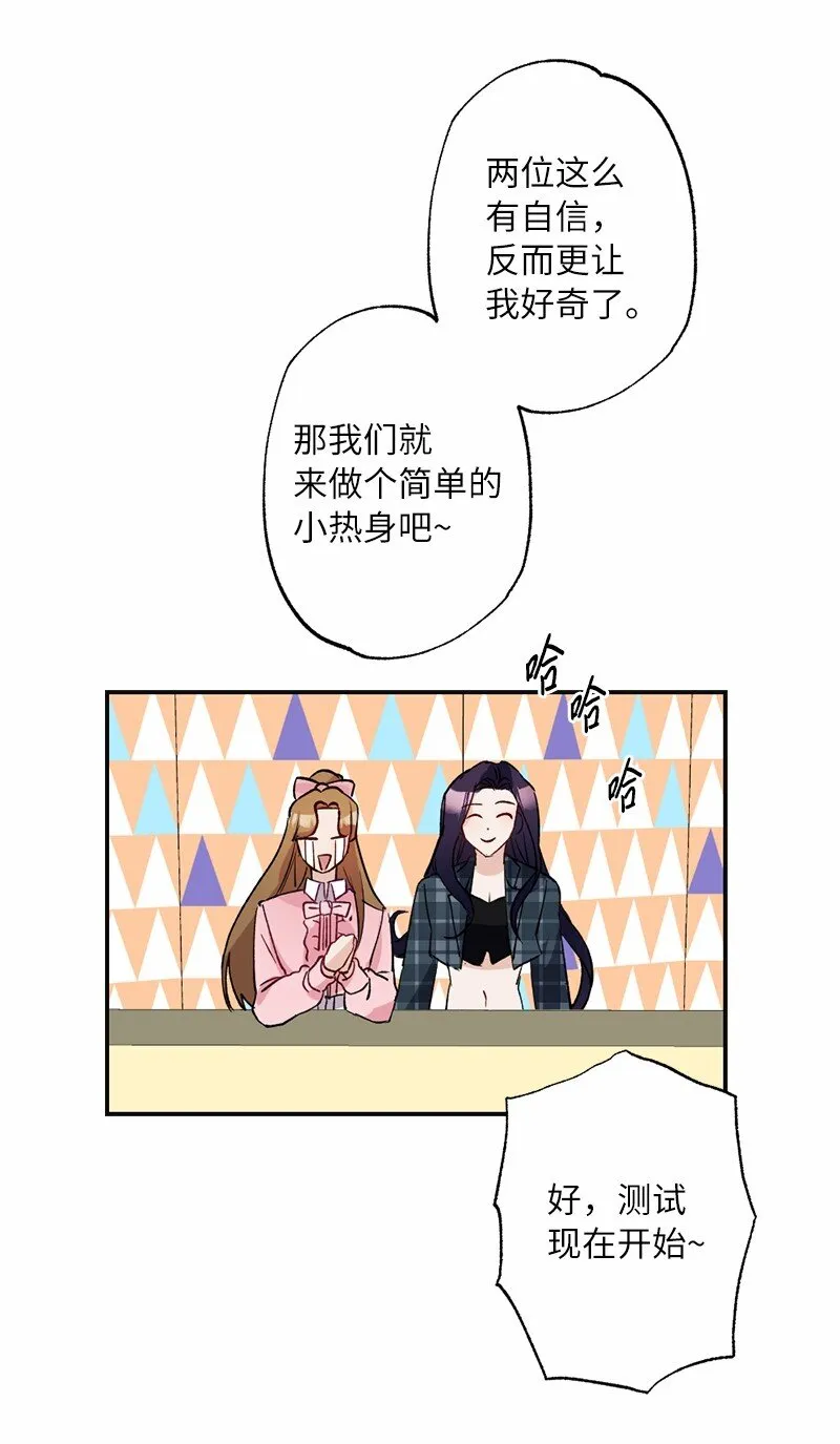 47 心有灵犀 第34页