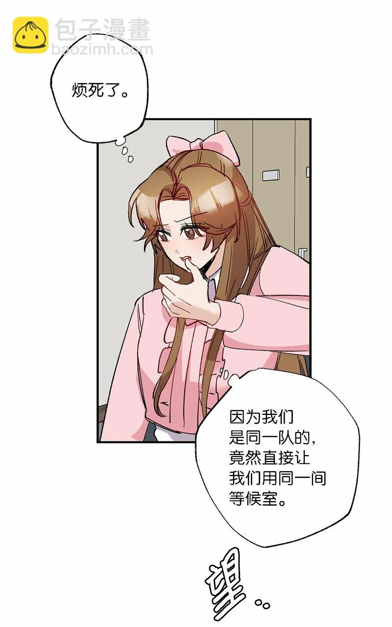 47 心有灵犀 第40页