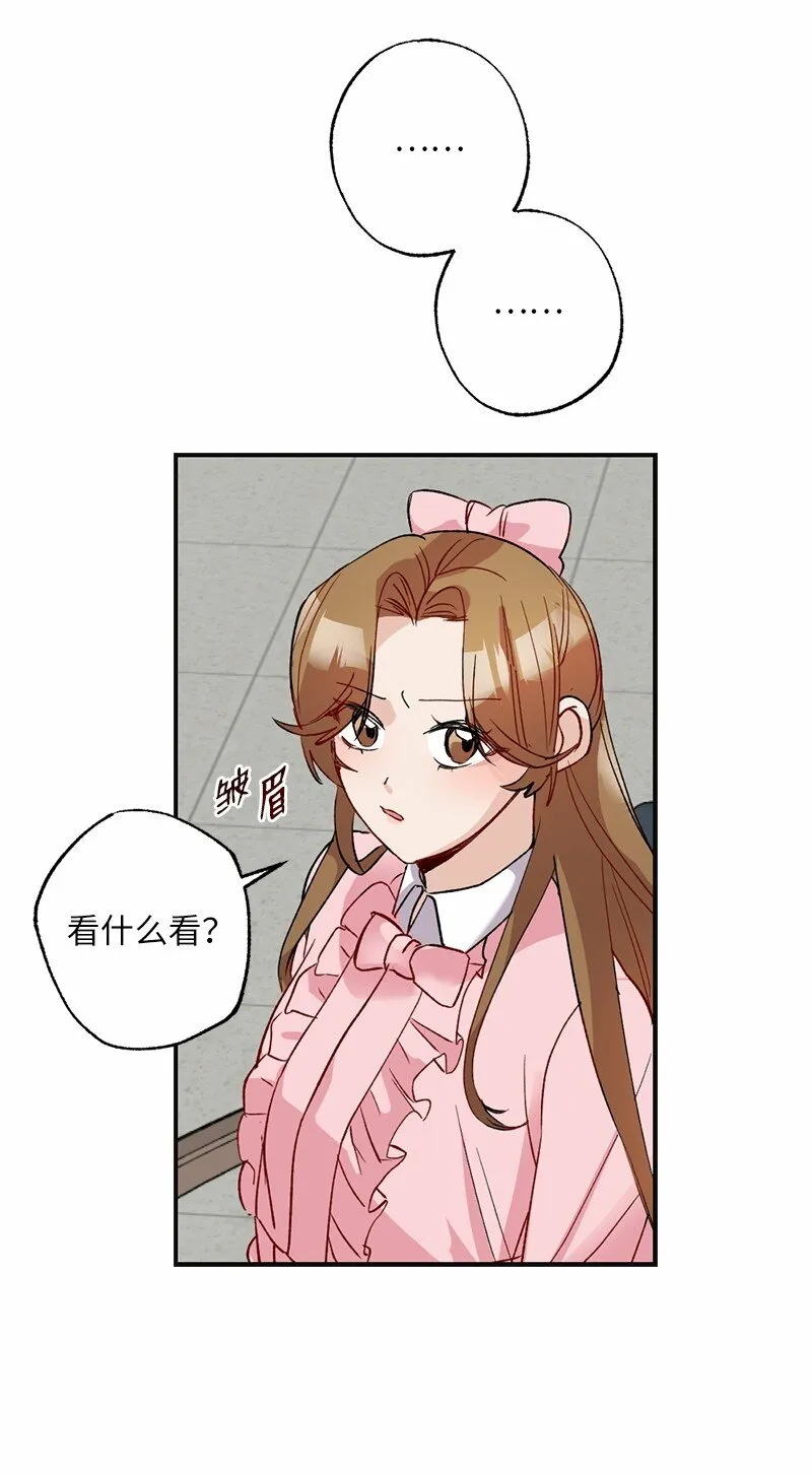 47 心有灵犀 第42页