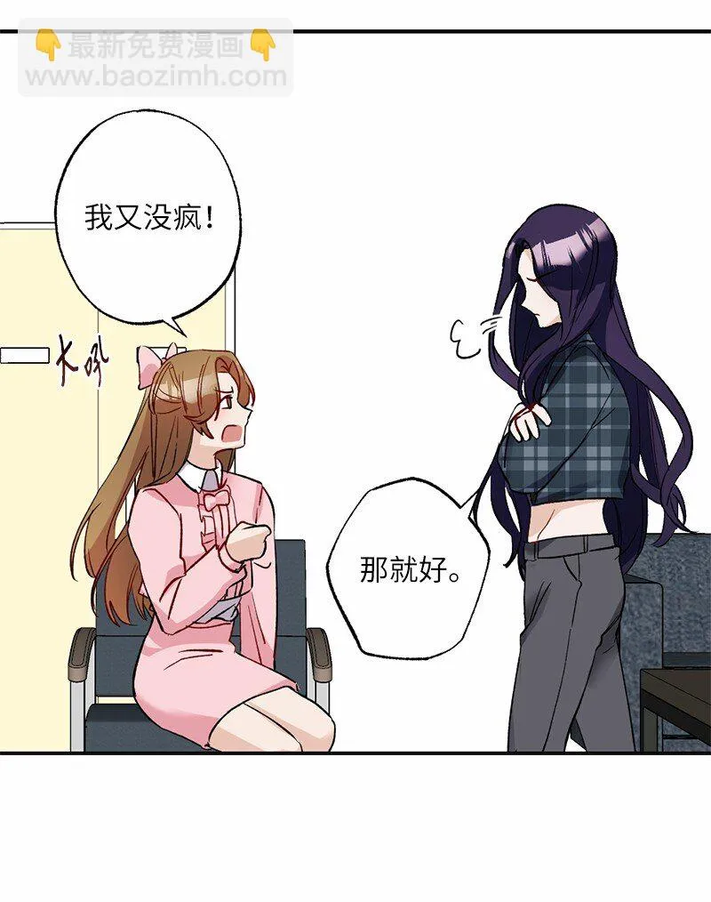 47 心有灵犀 第44页