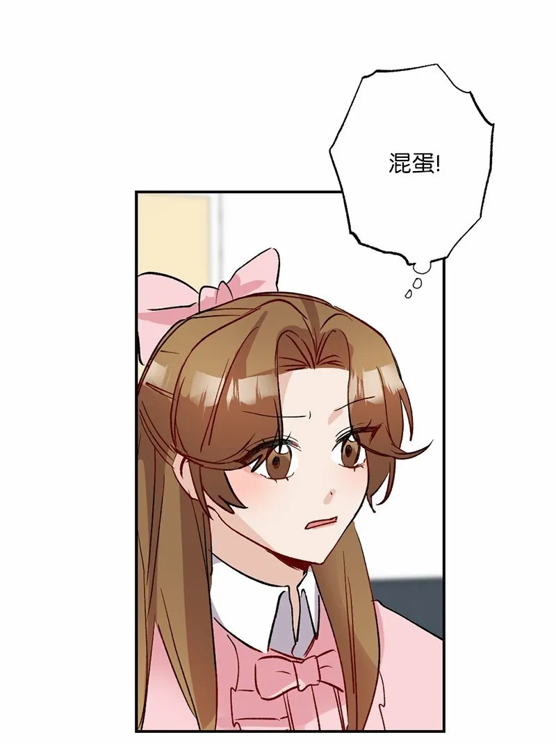 47 心有灵犀 第45页