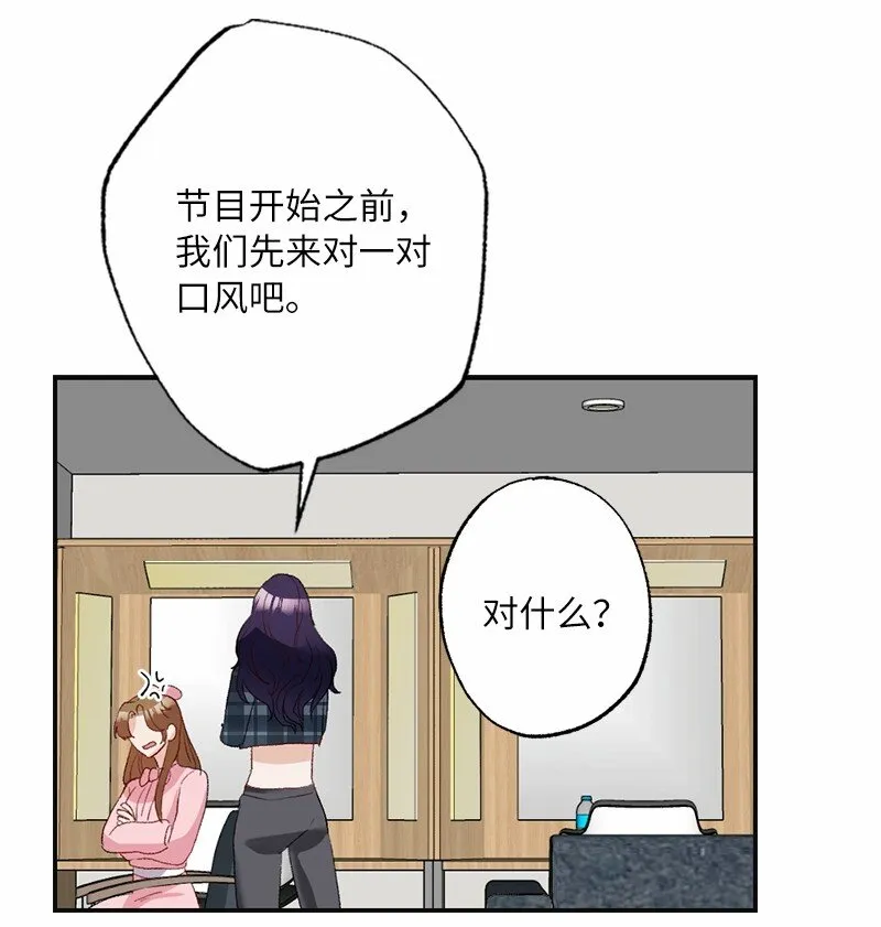 47 心有灵犀 第46页