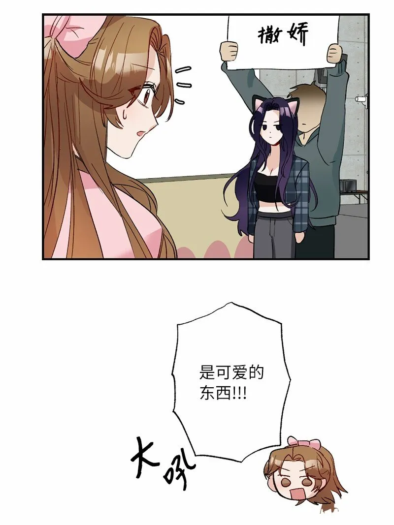 47 心有灵犀 第59页