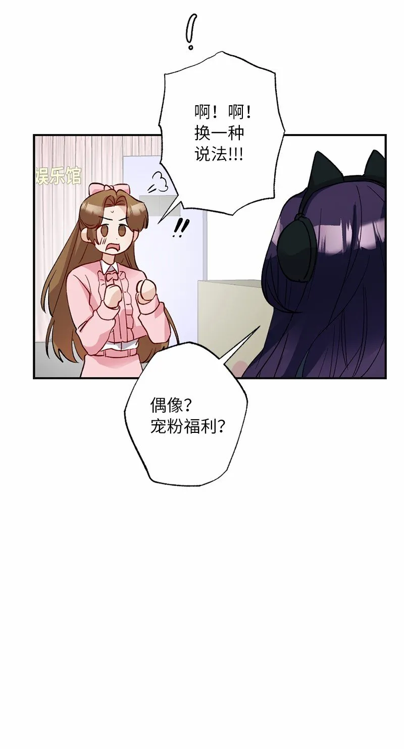 47 心有灵犀 第65页