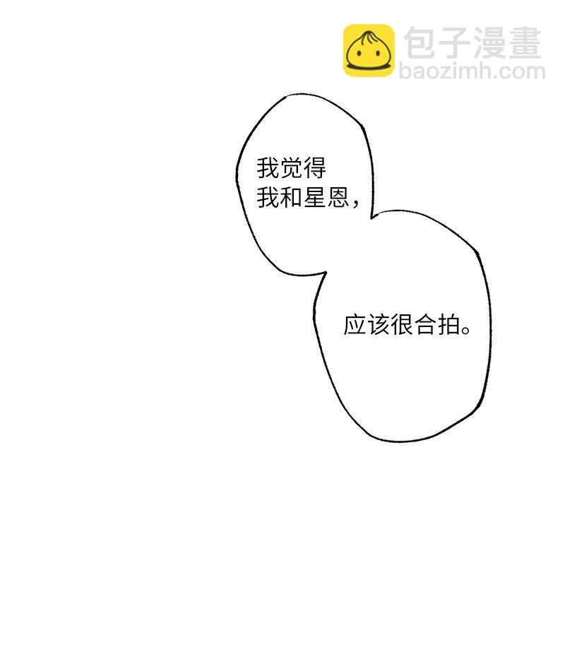 49 任性的家伙 第4页