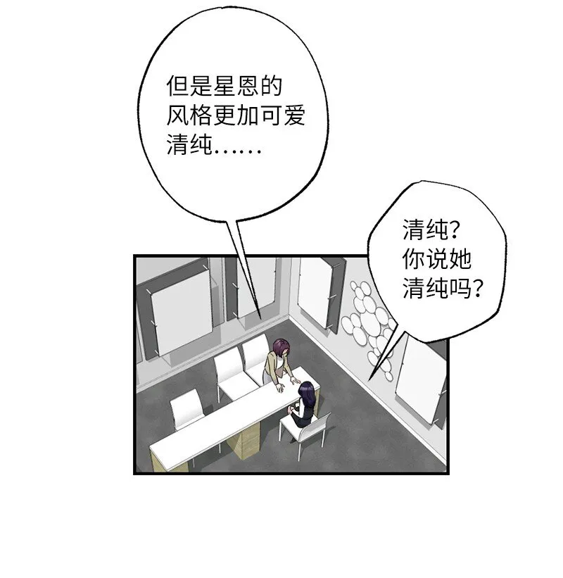 49 任性的家伙 第5页