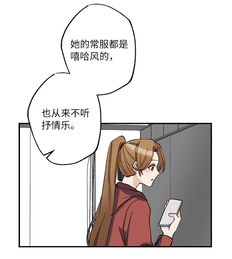 49 任性的家伙 第6页
